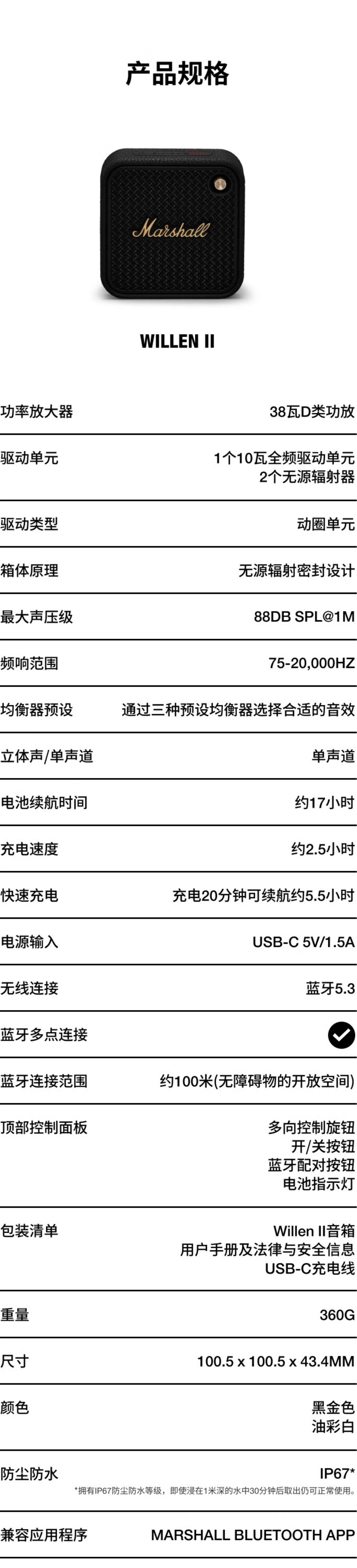 N II17小时续航且具备IP67防尘防